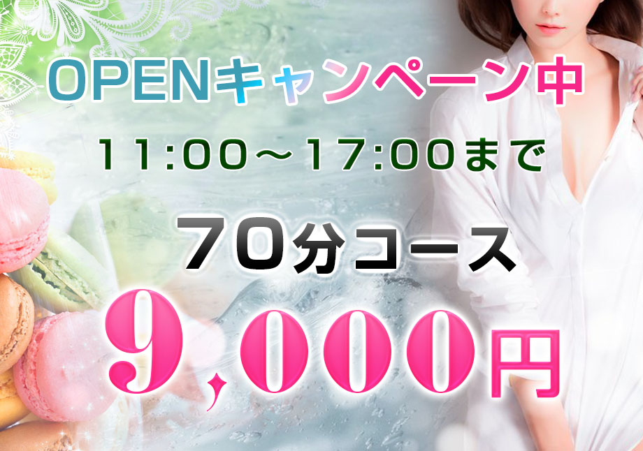 Angel Heart キャンペーン情報