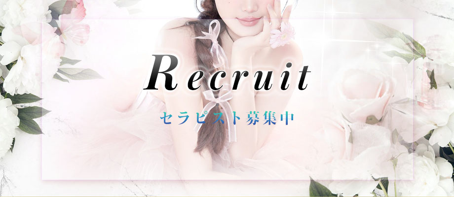 Angel Heart 求人情報