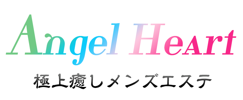 茅場町・八丁堀のメンズエステ Angel Heart